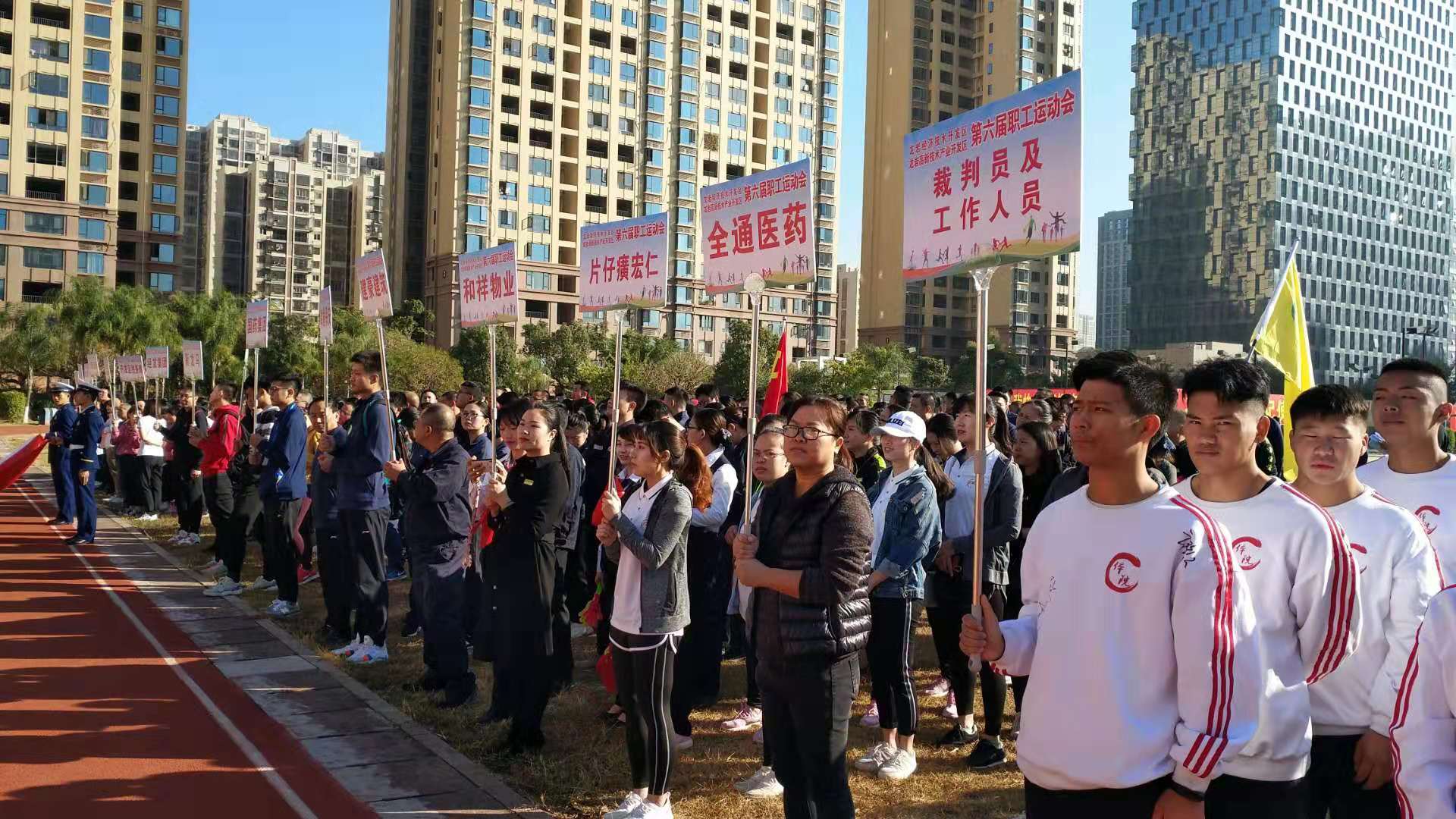 經(jīng)開區(qū)（高新區(qū)）第六屆職工運(yùn)動(dòng)會(huì)